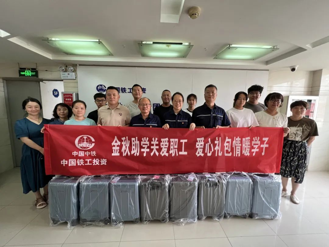 金秋助學(xué)關(guān)愛(ài)職工 愛(ài)心禮包情暖學(xué)子｜銀川中鐵水務(wù)開(kāi)展2025年“金秋助學(xué)”活動(dòng)